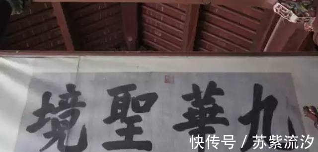 藏经|九华山的十大国宝