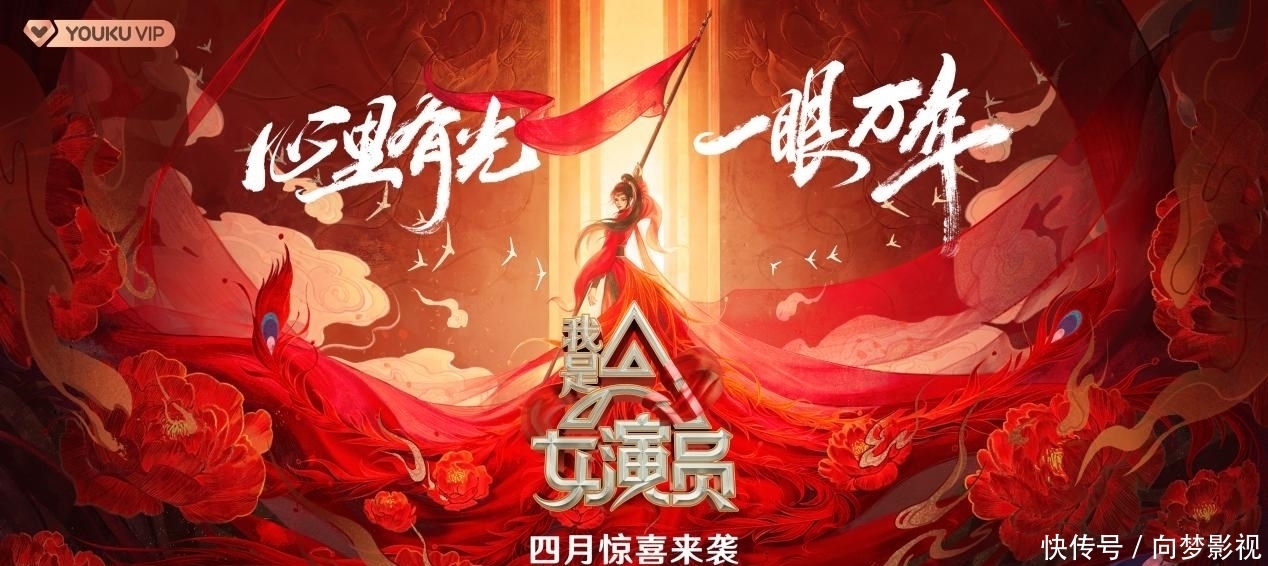 导师不满 学员爆哭？《我是女演员》开启女演员逐梦试炼场