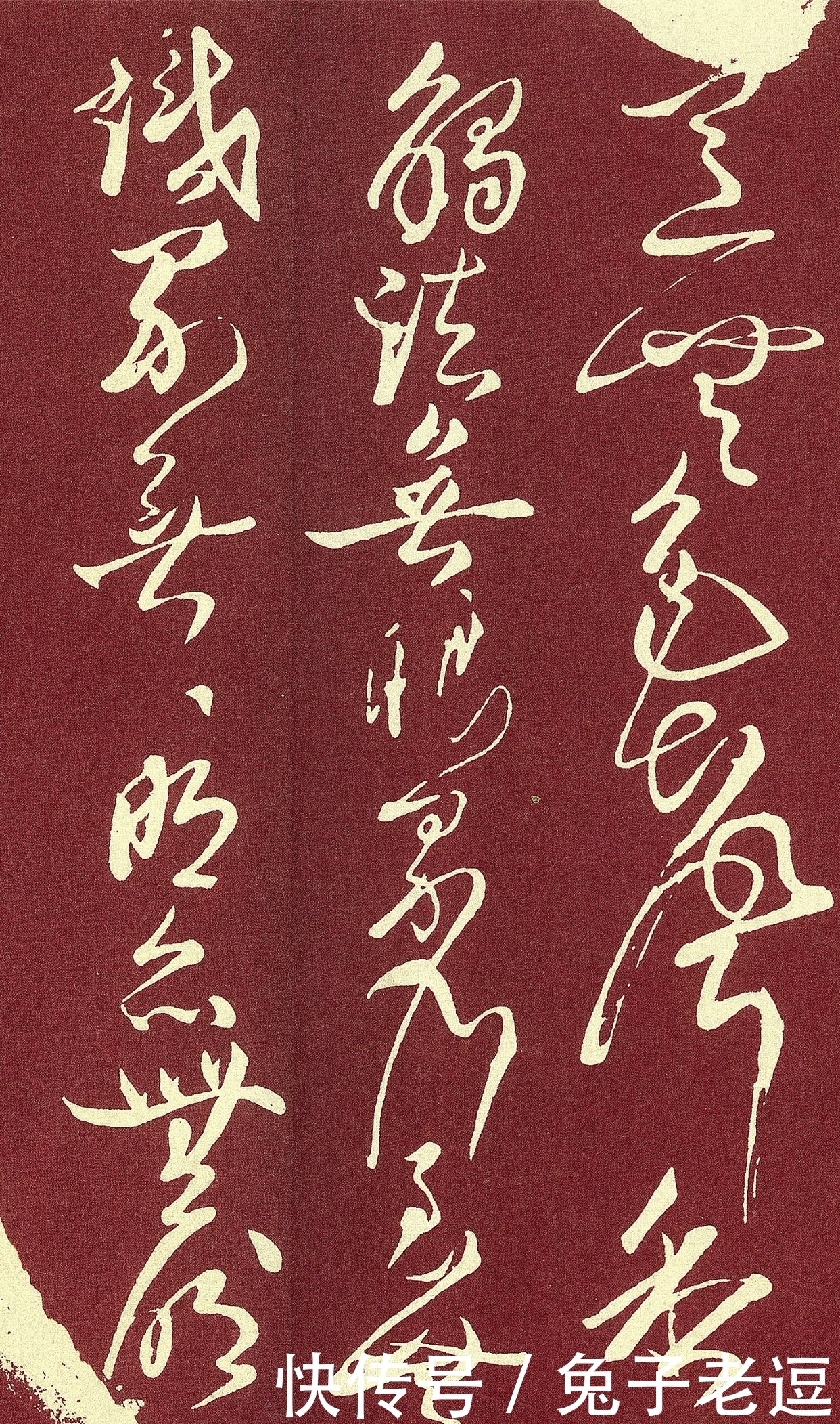 草书|他是草书界的“圣人”,一般人看不懂,专家:他一个字就值上亿元