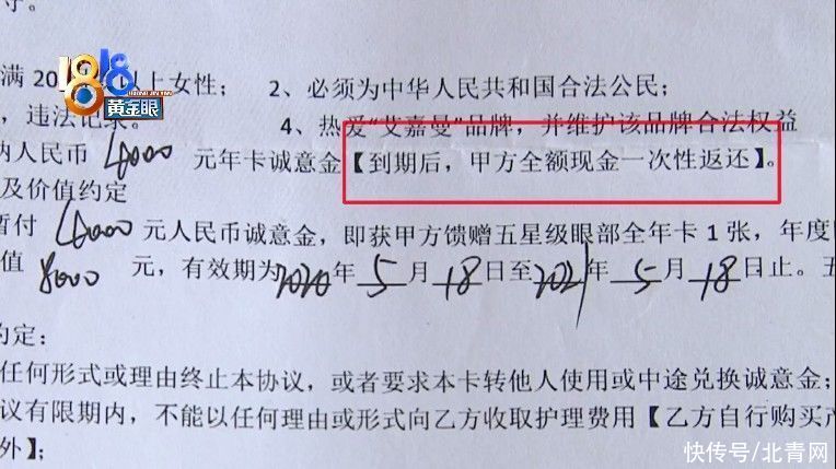 眼部|做完护理退全款，大姐提到预约难