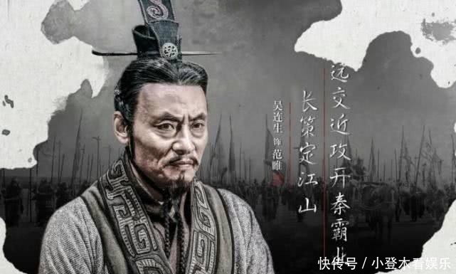 间谍则|秦国名相范雎到底是不是间谍?不仅削弱赵国,还废了两位秦国名将