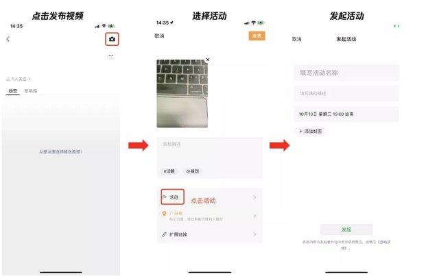 品牌|微信搜一搜视频号活动组件内测上线 更高效为商家品牌账号引流