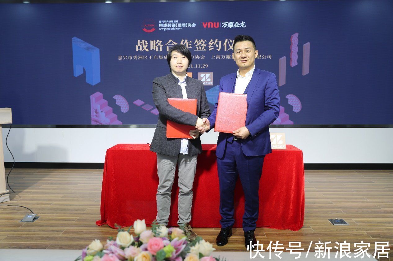 集成装饰|DOMOTEX asia与嘉兴市秀洲区王店集成装饰（顶墙）协会签署3年战略合作协议