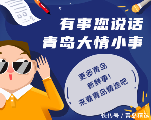 商品房预售许可证|购买新房避免"踩坑"! 青岛官方发布最新购房警告指南