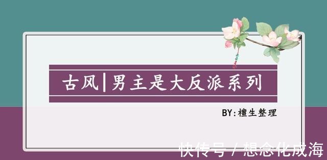 文女|男主是大反派系列文女主用最沙雕的方式,顺毛最狠毒的大魔头!