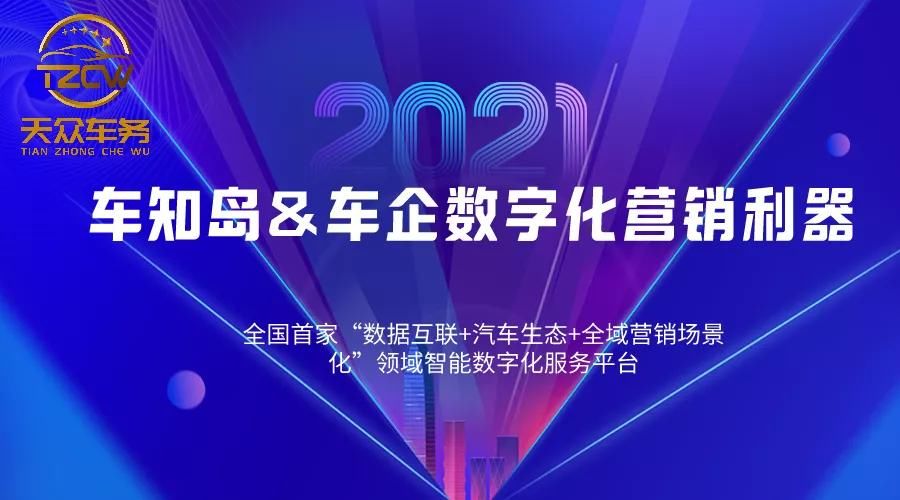 新模式|什么是汽车数字化营销新模式？