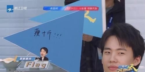 跑男即將收官,成員們立的Flag唯獨(dú)沙溢做到,Baby不可能完成了