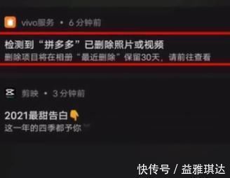 安卓|拼多多再爆丑闻?远程删除用户照片消灭证据,官方回应亮了