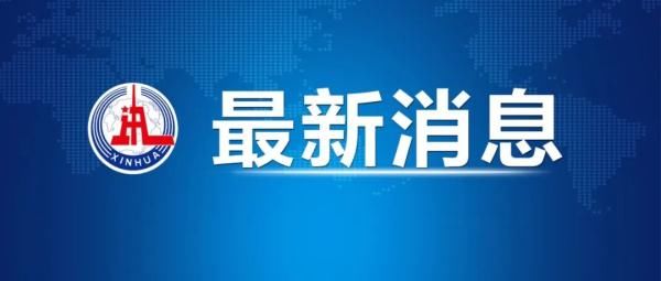 接触者|最新！新增本土病例19例，在这几个地方