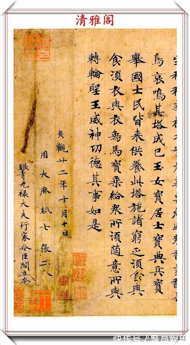 钟繇$唐代书法家钟绍京,小楷《转轮王经》墨迹欣赏,高清笔法格韵淳古