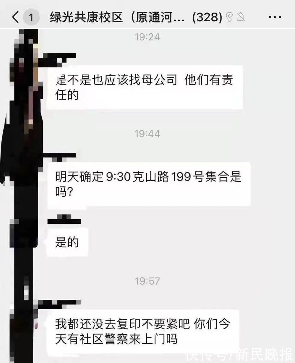 黄女士|又一家！30多个校区，说关就关！停业前还在续费，一大波人又懵了