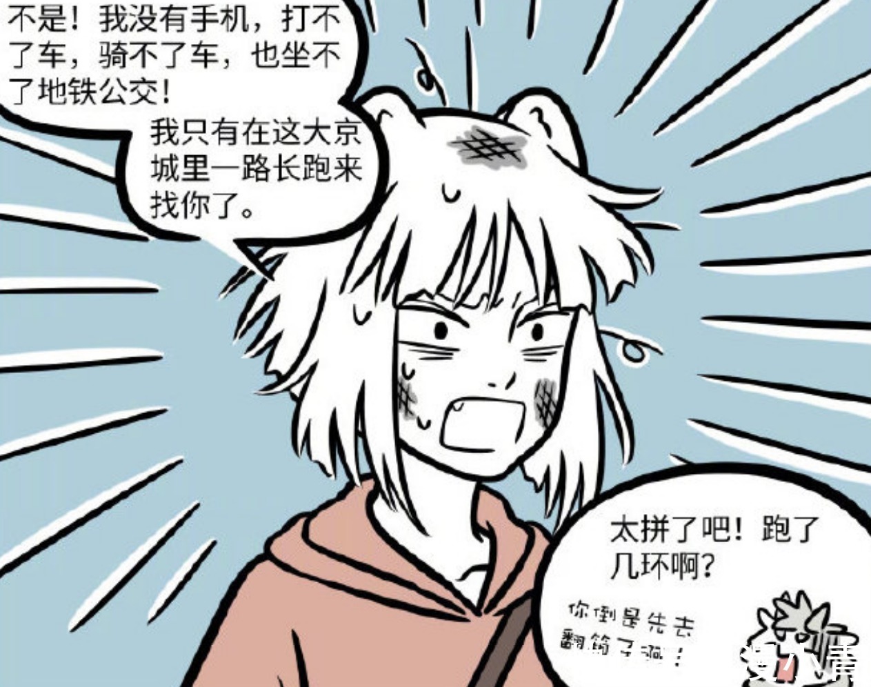 烈烈|非人哉九月为了一时爽,将自己弄得蓬头垢面,还麻烦烈烈