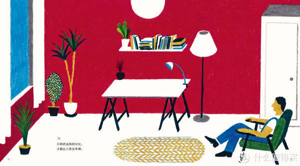 只推荐好书 篇四:你想过怎样的一生? 风靡全球,超级治愈!