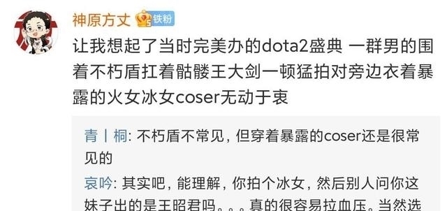 COSER|漫展会场宅男冷落COSER关注手办，当事人发文：小心二次元