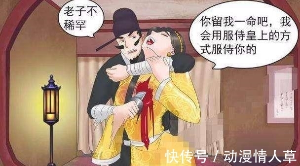 |搞笑漫画:最美不过西宫娘娘,最恶毒不过东宫娘娘,最惨不过老杜