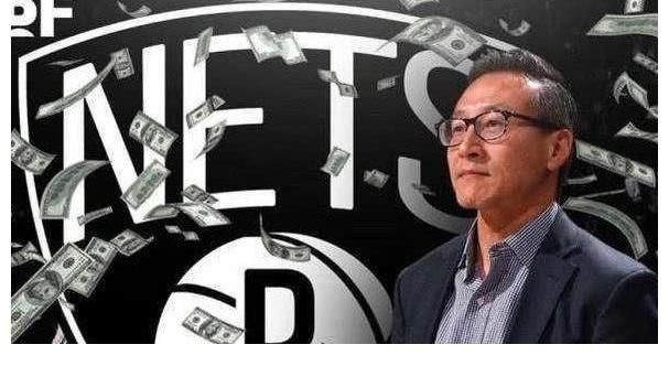篮球|阿里创办人之一蔡崇信，曾经花235亿买下篮网队，如今值多少钱？
