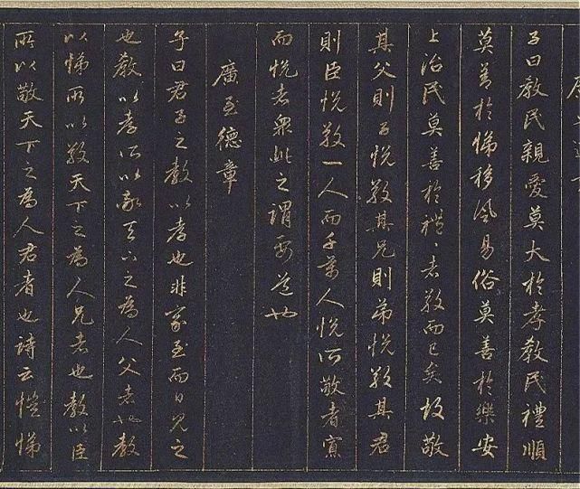 孝经|赵孟頫金书《孝经》！
