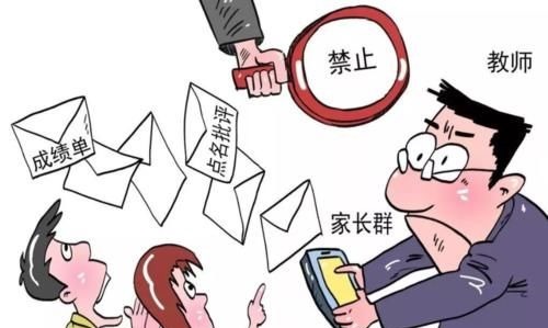 老师|宝爸“错发信息”到家长群,超过时间无法撤回,宝妈:糗大了