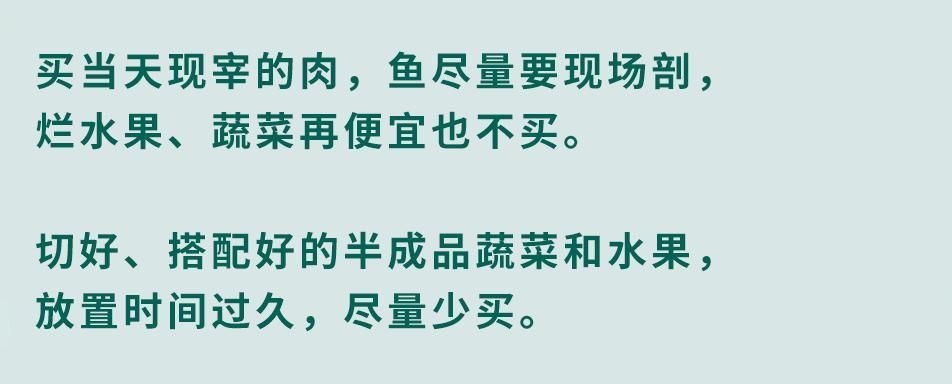 吃一口隔夜菜差点死亡？这几点，千万要记住