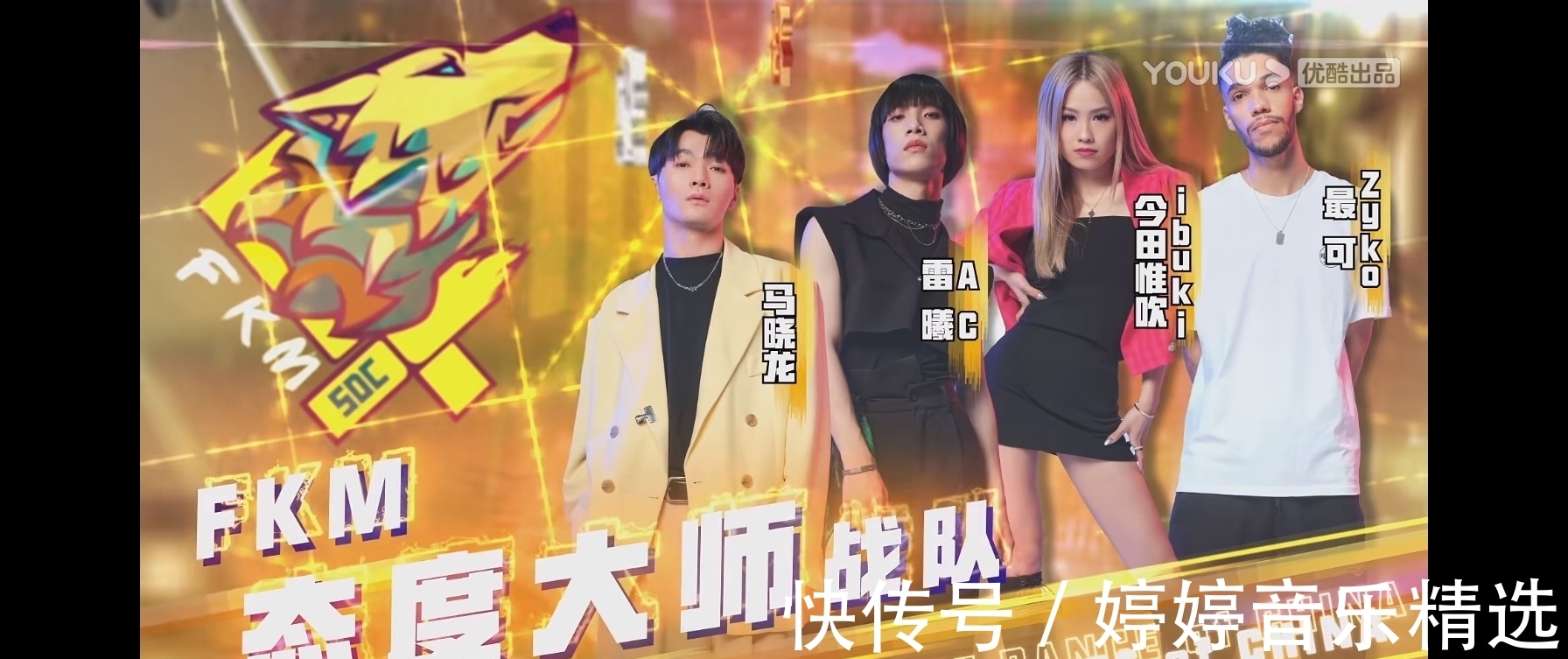 叶音|同是冠军，韩宇和叶音分别被刘宪华和一博选为主将，而他无人问津