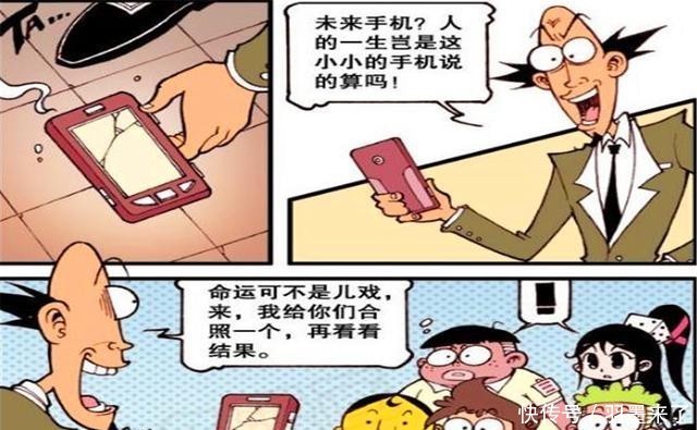 高茜自暴自弃变胖妹?奋豆不接受这未来,用钞能力为女神逆天改命