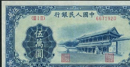 至今|人民币上竟有一个错字小学生一眼都能看出来,为何至今未改正