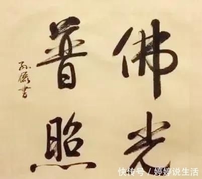 行书@女明星刘涛原来是一个书法家，一手漂亮魏碑打脸书法专家