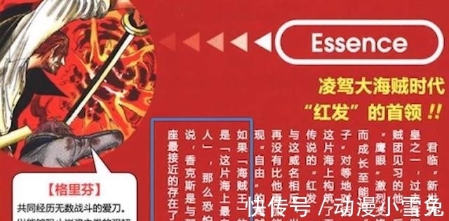 霸王色|海贼王:霸王色缠绕设定一出,才知道赤犬也怂红发的真正原因