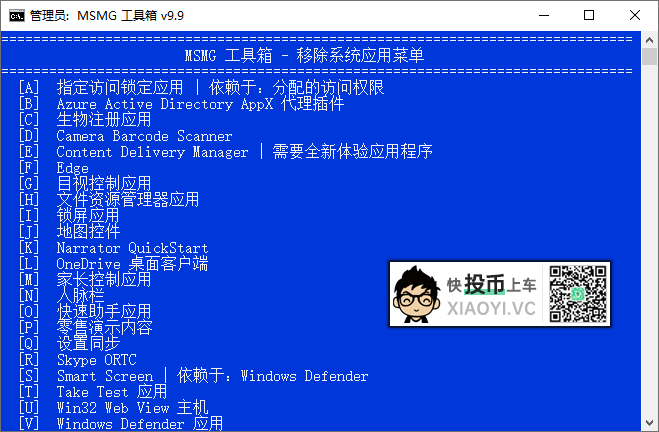 如何制作精简版 Windows 系统?3 款封装软件推荐-4
