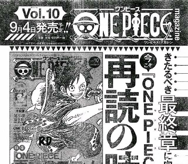 海贼王尾田实锤最终篇章来临,路飞与凯多决战画面曝光了