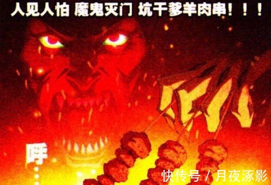 羊肉串|斗罗大陆马红俊和他PK吃饭比赛，殊不知他竟是“她”