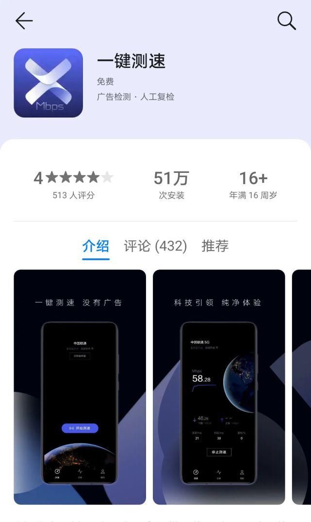 浮想联翩|这款测速工具，让我这个老网优浮想联翩