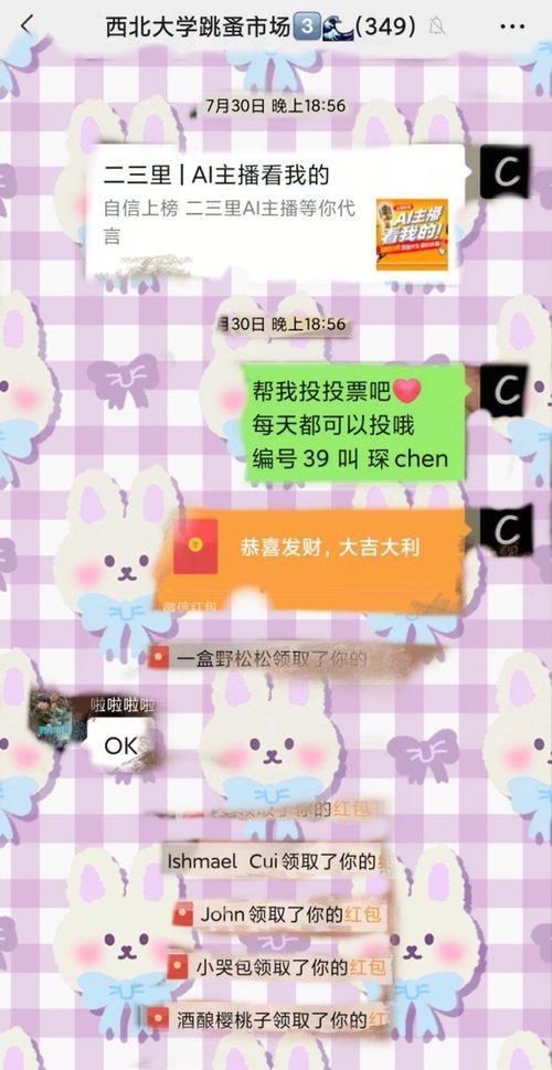 阿羊|勢(shì)不可擋！二三里AI主播形象大使評(píng)選大賽全國(guó)12強(qiáng)誕生，全力沖刺總決賽