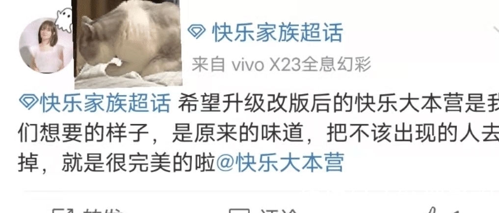 快樂大本營|芒果臺節(jié)目大調(diào)整，《快樂大本營》確認(rèn)改版后，網(wǎng)友評價兩極分化