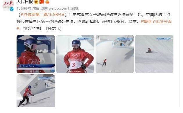 谷愛凌第二跳失誤得16.98分 等分過程中做鬼臉超可愛