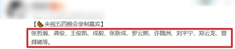 浪钉|央视五四晚会要来啦，嘉宾清一色顶流，冲着“浪浪钉”收视稳了！