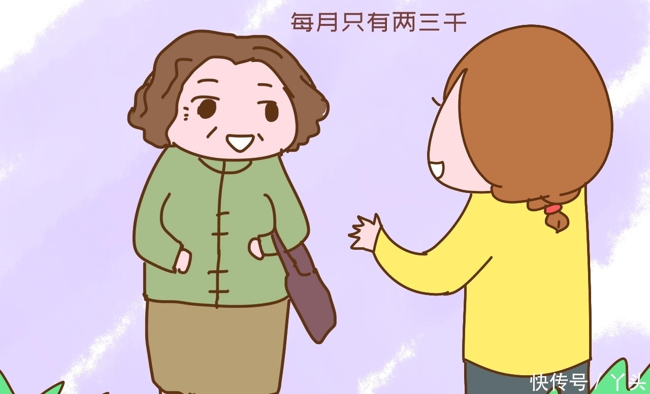 婶婶|“不管工资多高,亲戚朋友问的时候都要往低了说”父母辈太有智慧