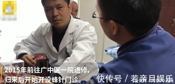 蜜蜂|医生用蜜蜂蜇人治疗, 大家看到都怂了, 医生 感觉爽得很！