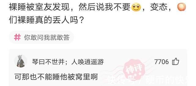 |搞笑神评:路上看到一个女孩对我笑,她是不是喜欢我?