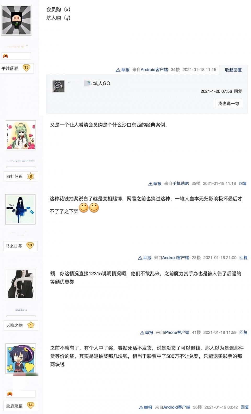 B站出售无版权公仔，结果无法生产发货，这波是什么操作？