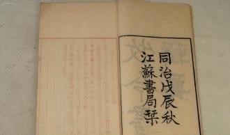 地区|攻灭太平天国后，面对百废待兴的闽浙地区，左宗棠选择这样做