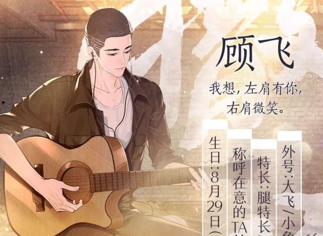 顾飞变文艺少年，顾淼略显头秃，蒋丞超帅，《撒野》漫画未来可期