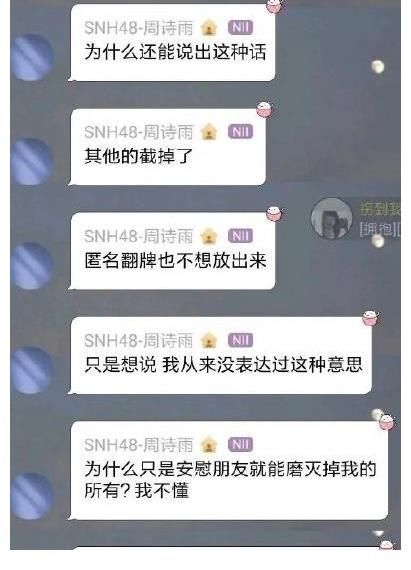 直播|SNH48直播那些事：周诗雨直播时痛哭，刘丽千直播时吐血