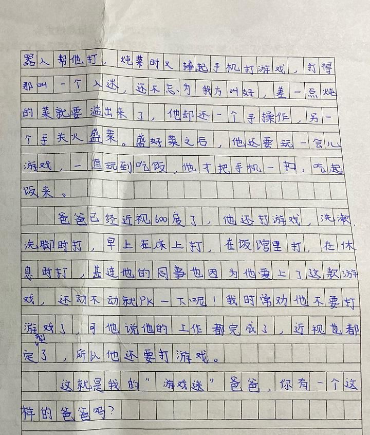 名小学|两篇小学生作文，无情地刺痛爸爸的心，网友：是不是亲生的