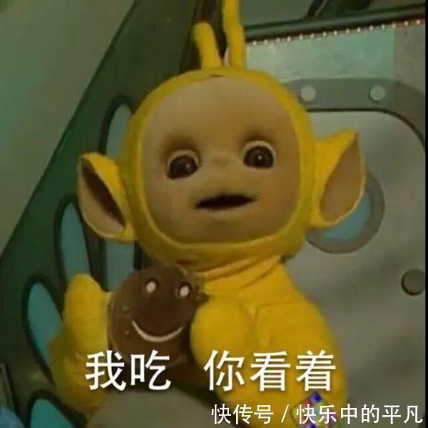 宝宝|天线宝宝表情包汇总 去年的目标实现了吗?