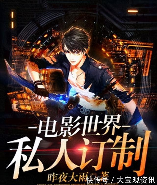 主神|推荐3本无限流小说,无穷的位面副本世界,领略不一样的精彩