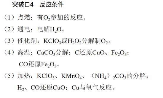 中考化学专题突破-专题二物质推断题