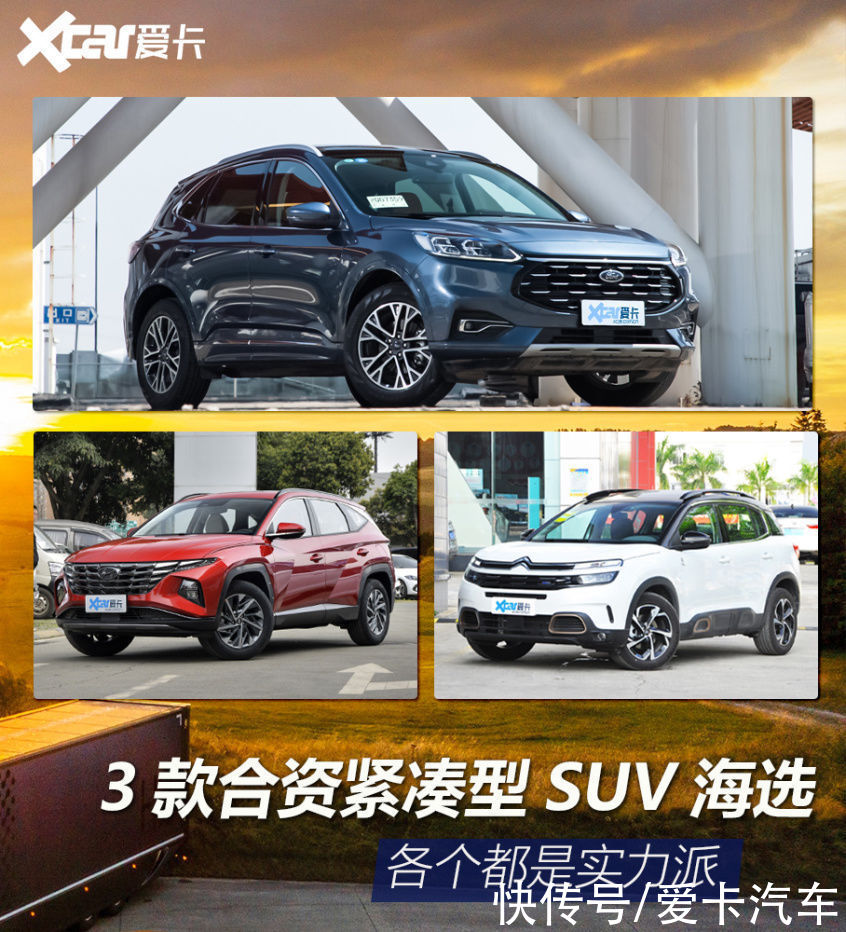 除了cr V 途观l 奇骏 Rav4外 合资suv还有啥选择