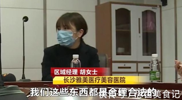 雅美|女子全麻隆胸后竟查出怀孕,术前已尿检为何会这样?院方这样回应