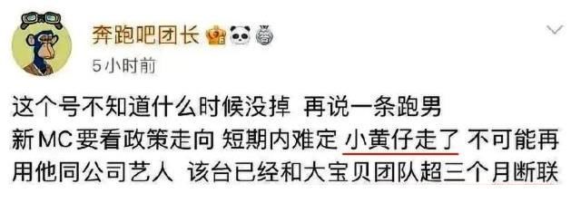 《跑男》沦为“棋子”?团队只剩4个人,导演果断抛弃录制新综艺